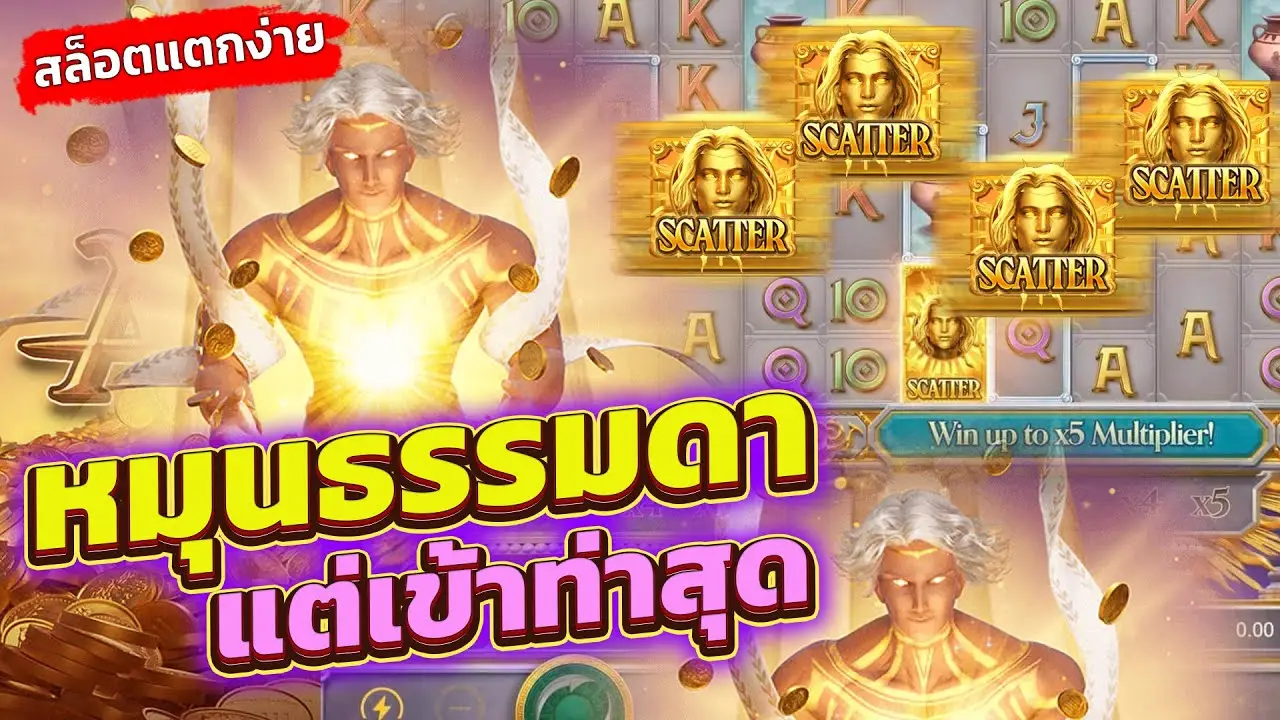 Rise of Apollo ทดลองเล่น