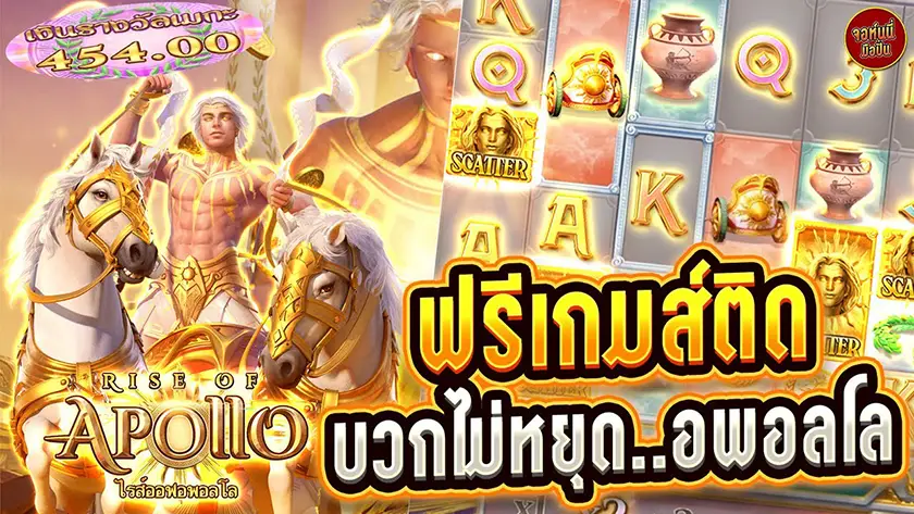Rise of Apollo Demo
